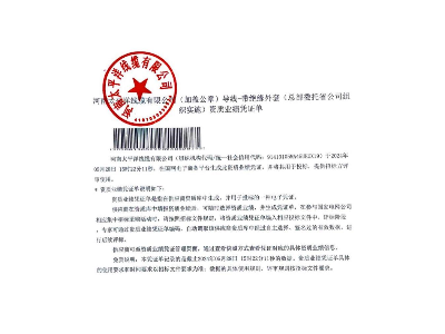 國網一紙證明.