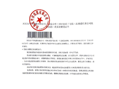 國網一紙證明1